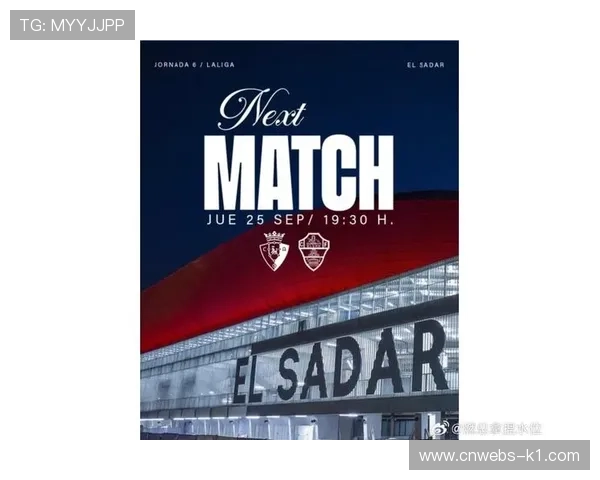 埃尔切迎战奥萨苏纳，控球战术与铁桶阵的哲学碰撞