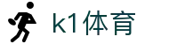 k1体育官方网站 - 在线平台